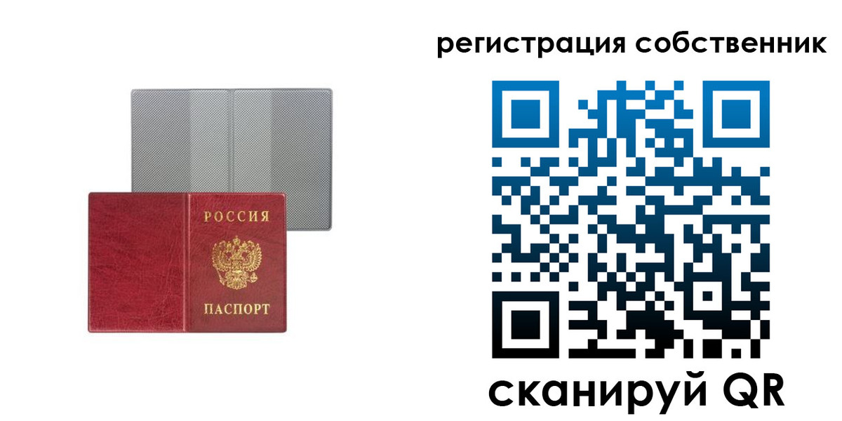 прописка гарантия в Николаевске