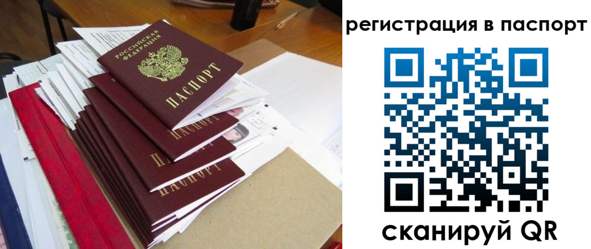 прописка для кредита в Николаевске