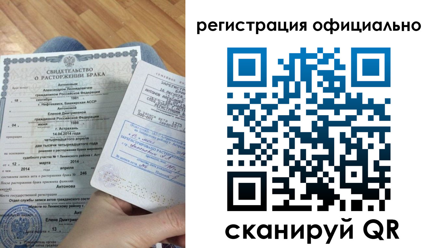 прописка от собственника в Николаевске